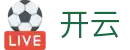 开云（中文）官方入口 - Kaiyunapp下载通道